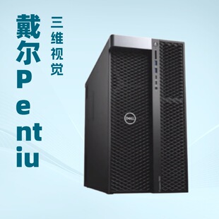 Suitable for Dell T7920 Graphics Workstation Desktop Tower Deepseek Local Deployment