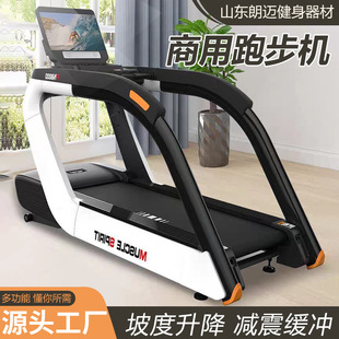 Treadmill indoor gym electric walker silent shock absorption multifunctional aerobic exercise equipment treadmill