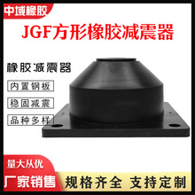 工厂直营方型橡胶减震器剪切型橡胶隔振器水泵空调用方形减震垫