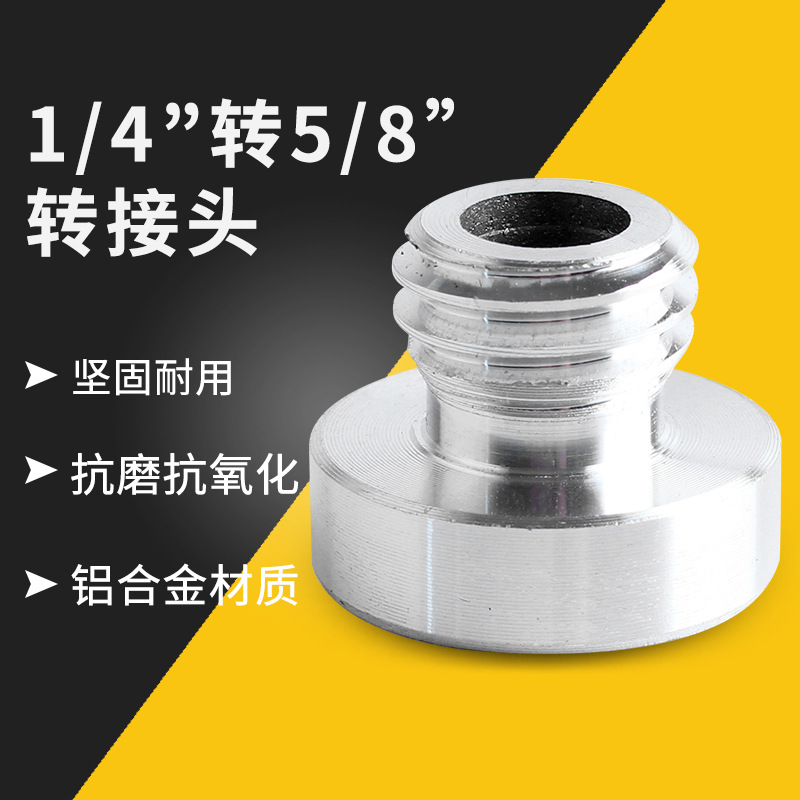 水平仪投线仪三脚架1/4"转5/8"转接头螺丝L型支架