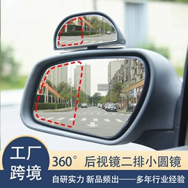 车用窗帘;汽车清洁工具;后视辅助镜