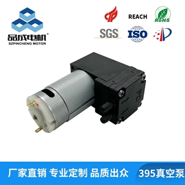 微型电动机;真空泵;自吸泵