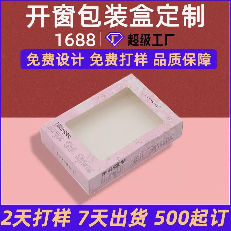 厂家定制白卡纸盒化妆品包装盒牛皮纸盒彩盒面膜盒UV印刷定制LOGO