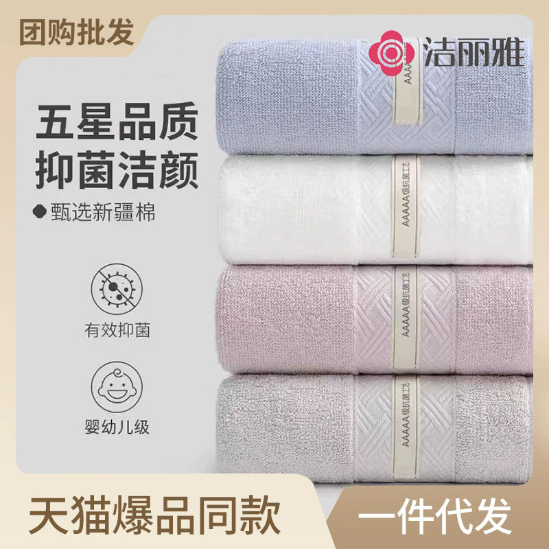 Jieliya Towel Pure Cotton Type A Face Wash Household Adult Easy-to-Lose Soft Cotton Absorbent Antibacterial Face Towel