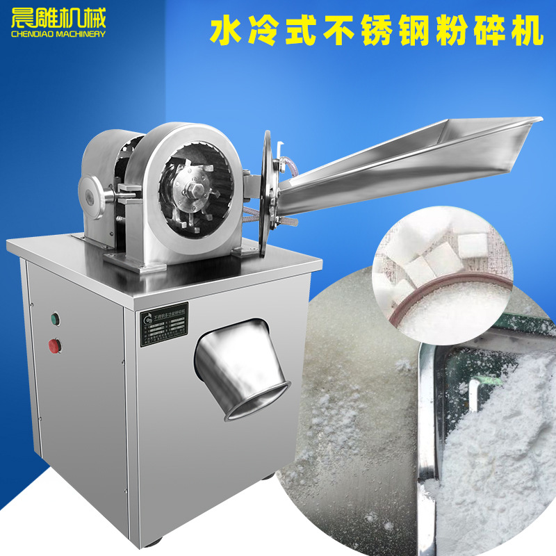 商用不锈钢打粉机 棉白糖不锈钢粉碎机 糖粉机