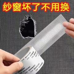 スクリーン修理補助金、穴補修、スクリーンネット、漏れ補修、蚊帳補修、穴補修、マジックテープ、粘着式防蚊ステッカー