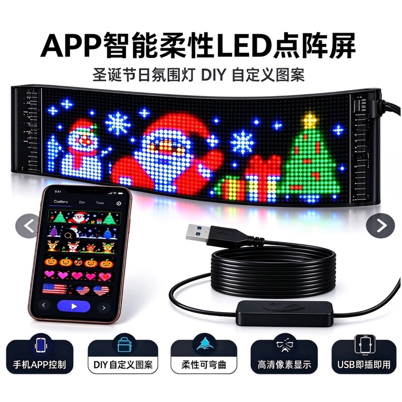 Led Flexible Dot Matrix Display Screen Mobile Phone App Control DIY Custom Pattern Christmas Holiday Atmosphere Light Led Flexible Dot Matrix Display Screen Mobile Phone App Control DIY Custom Pattern Christmas Holiday Atmosphere Light