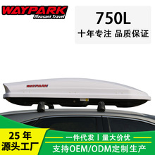 厂家批发 威派WP3014 车顶行李箱 轻薄扁平车顶箱 汽车改装行李箱