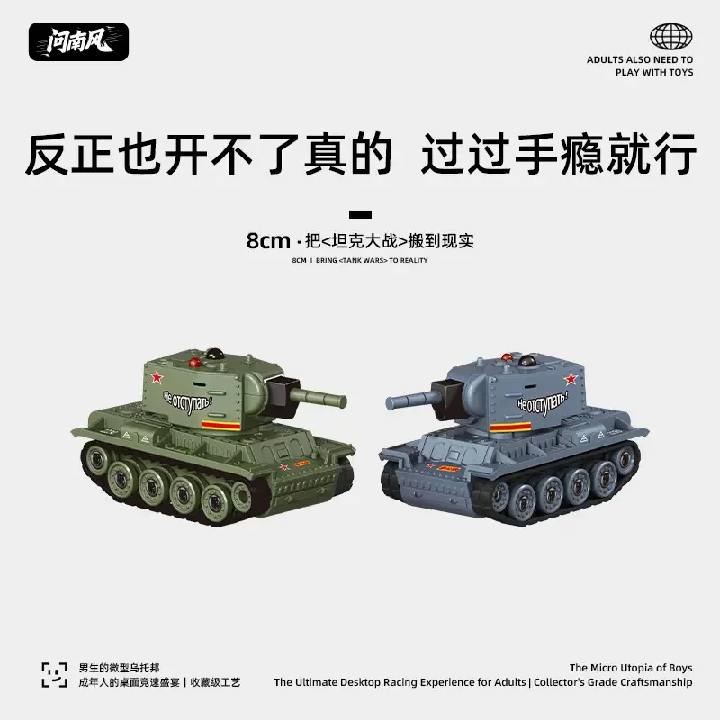 Small fighting tank for boys, Birthday gift