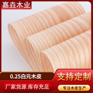 0.25mm white wax non-woven veneer wholesale supply white wax non-woven veneer whole house veneer veneer