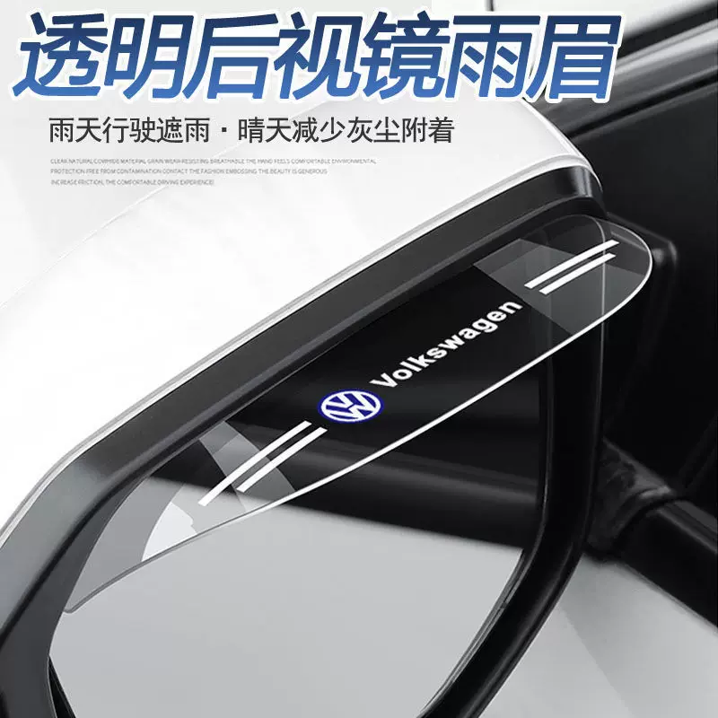 Автомобильные дождевые брови, дождь, водонепроницаемая деталь для окна автомобиля, стекло против дождя, отражение, зеркальный обратный отсвет, универсальная защита от дождя и дождевой экипировки