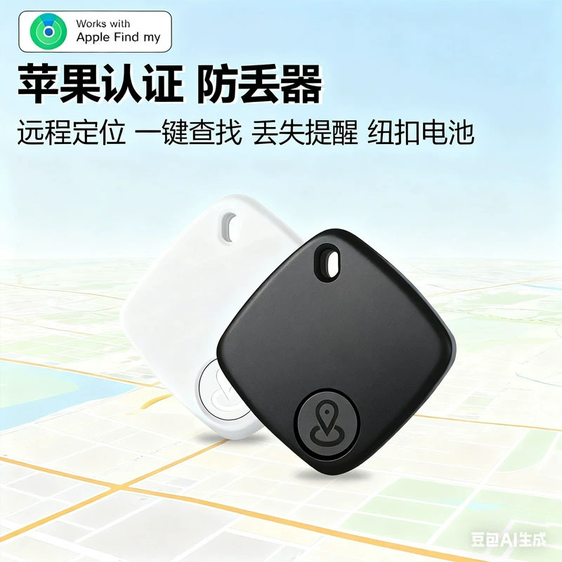 FindMy Remote Locator Драгоценные элементы FindMy Finder Ключи Кошелек Трассировка багажа Локатор