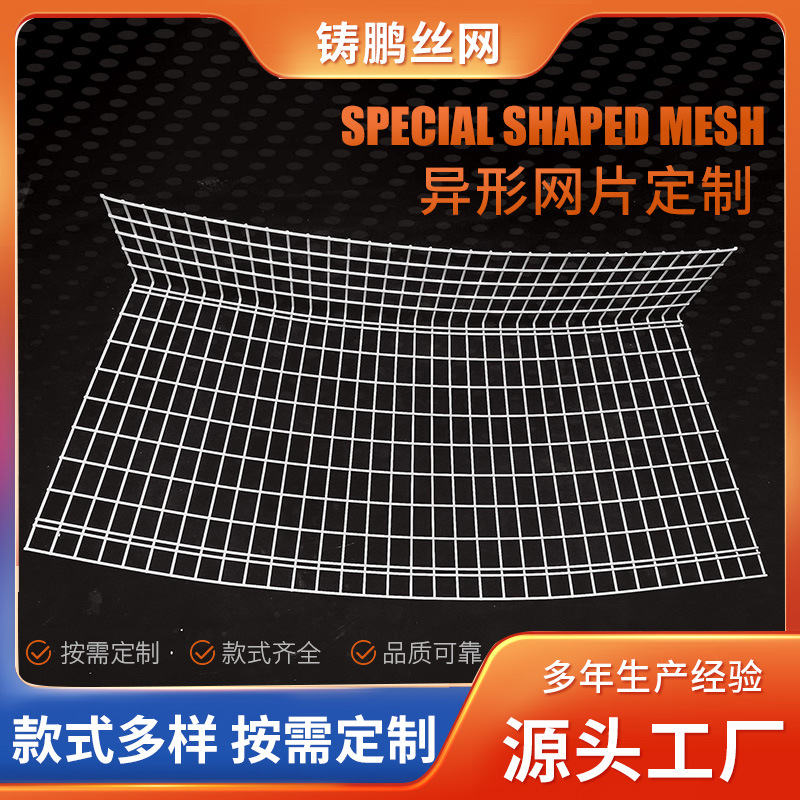 铁丝网异形网片多种规格折弯网片防脱落镀锌折弯异形设备防护网