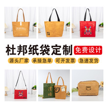 个性创意服装礼品包装购物袋杜邦纸袋批发水洗手提牛皮纸展会袋