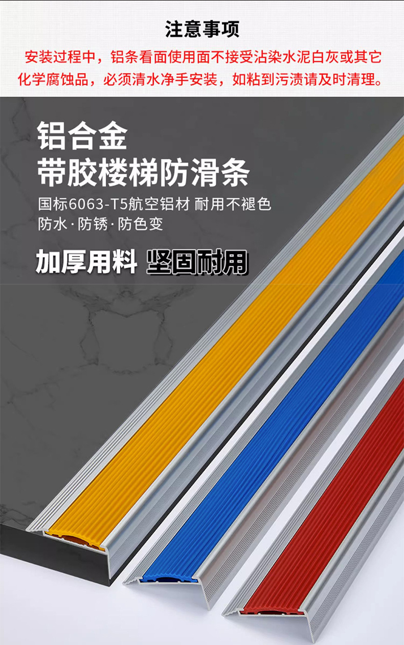 彩色楼梯防滑条铝合金防水踏步压条室外台阶防撞户外梯步包收边条-阿里巴巴