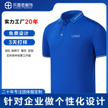 polo衫定制工作服印制夏季工衣员工短袖刺绣印logo翻领polo衫t恤