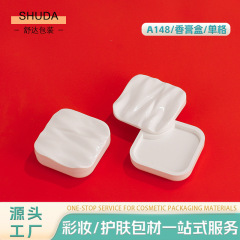 固体香膏盒包材5g便携旋转盖腮红盒单色波浪水波纹彩妆分装空壳