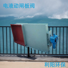 电动闸板阀300X300电动执行器闸板阀普通开关型调节型插板阀