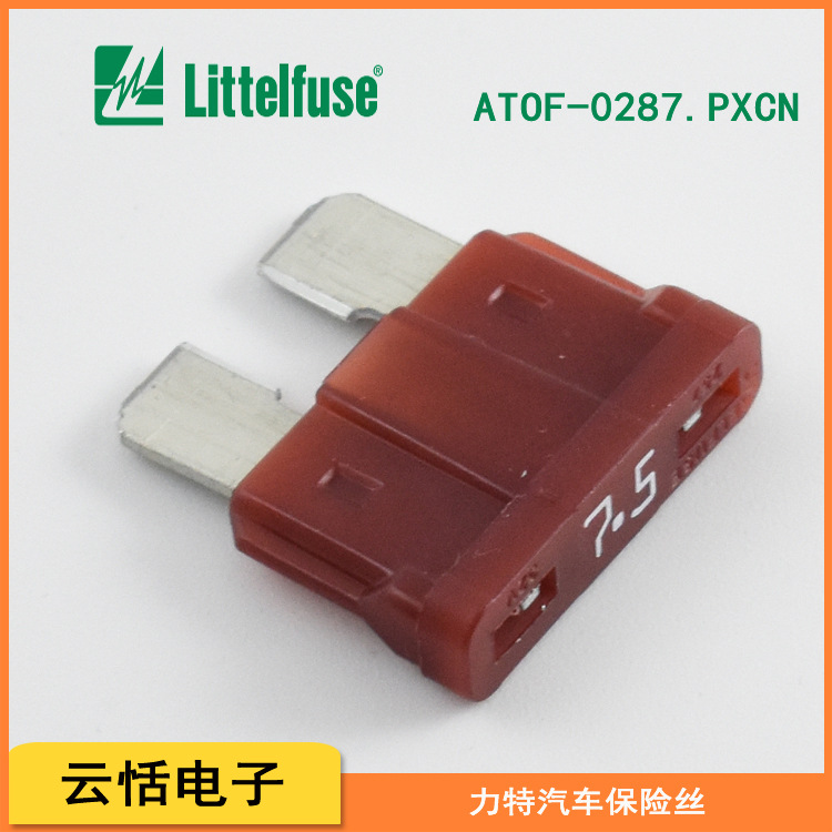 Littelfuse力特ATOF28707.5.PXCN保险丝|现货原装287保险险丝插片