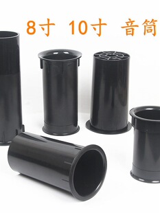 �������Ȍ������Ͳ8��10�絹�ܿ�HiFi�����Ś���_��78-80mm��Ͳ