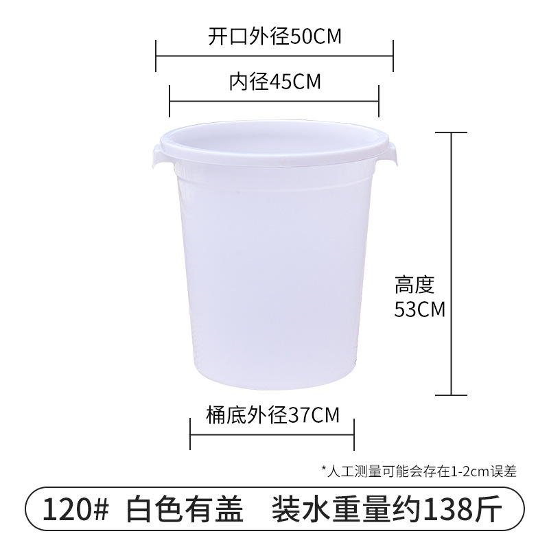 뚜껑이 있는 흰색 120 #   약 69kg 물을 채우십시오.