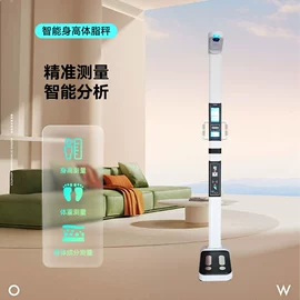 电子秤;血液体液分析;其他衡器