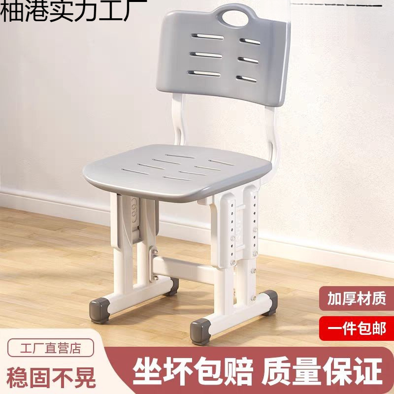Children's Primary and Secondary School Student Chairs, Writing Homework Chairs, Liftable School Classroom Training and Tutoring Class Stool Chair Style