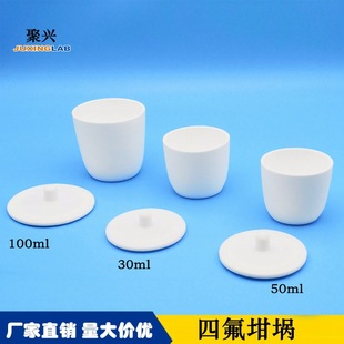 ���PTFE�F�������100ml�ķ���厧�w50mll ���ķ���ϩ���30ml