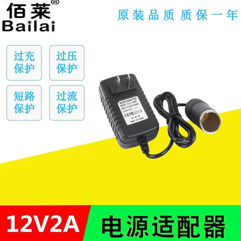 24W CigArette Lighter 12V2A PoWer AdApter CAr to Household CigArette Lighter Recorder CAr FAn ConVerter