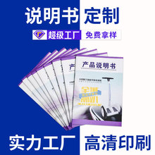 定制产品企业宣传说明书印刷产品样本目录彩色宣传单折页印刷厂家