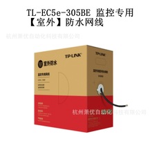 TP-LINK���ǧ��1000M���پW����������䲼���o�^CAT6�o���~���|