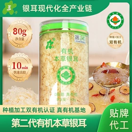 银耳;鱼胶/花胶;其他干货