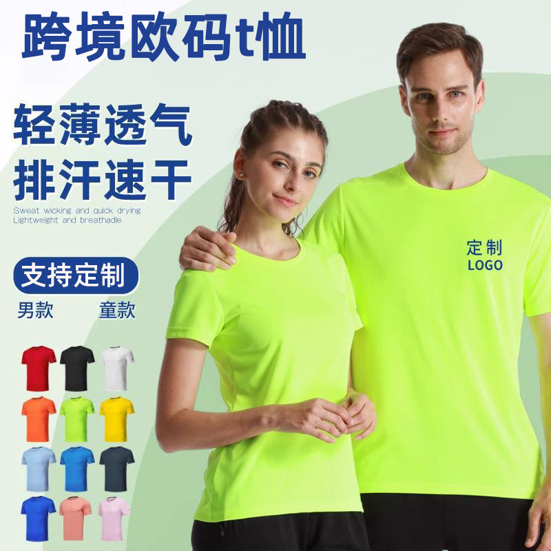 Cross-Border European Size T-Shirts Custom-Made Marathon Quick-Dry Short-Sleeve Election Clothing Cheap Polyester T-Shirts with Printed Logo Cross-Border European Size T-Shirts Custom-Made Marathon Quick-Dry Short-Sleeve Election Clothing Cheap Polyester T-Shirts with Printed Logo