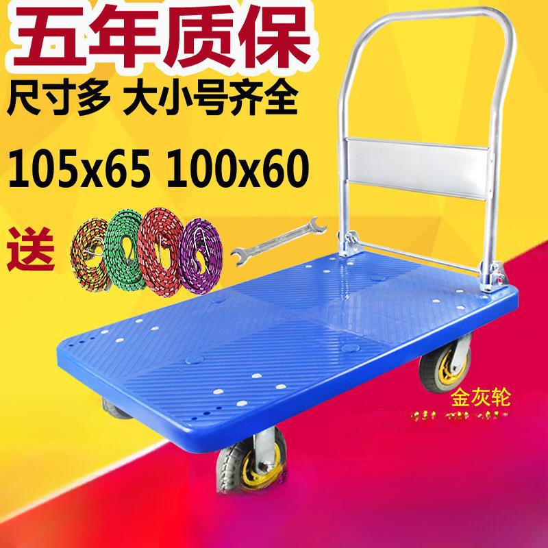 加厚平板车拖车折叠手推车拉货车搬运车推货车小推车小拉车