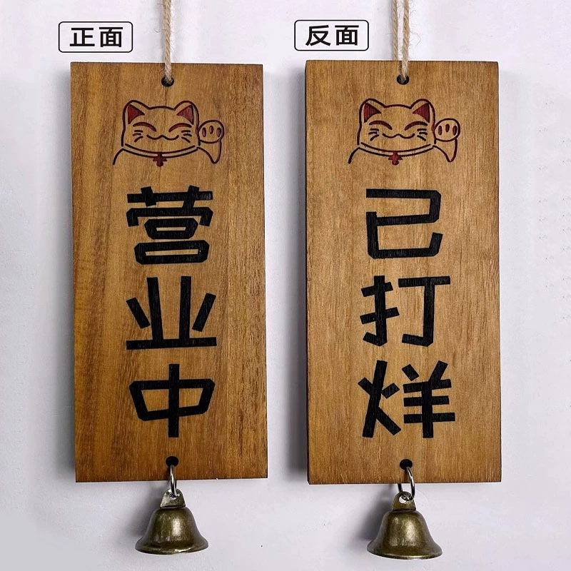Показ товара из массива из массива древесины идет выборка к двери магазина izakaya в бизнес-ресте