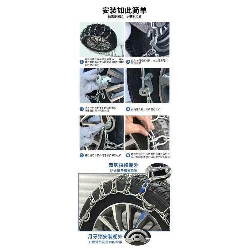 Winter car tire anti-skid chains for trucks, new type that does not damage tires, suitable for snow and mud, SUV magic tool, universal anti-skid chains