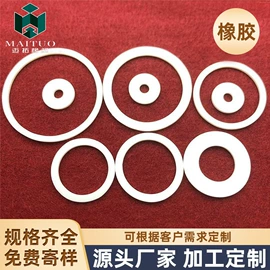 橡胶片;绝缘垫片;PVC塑料片