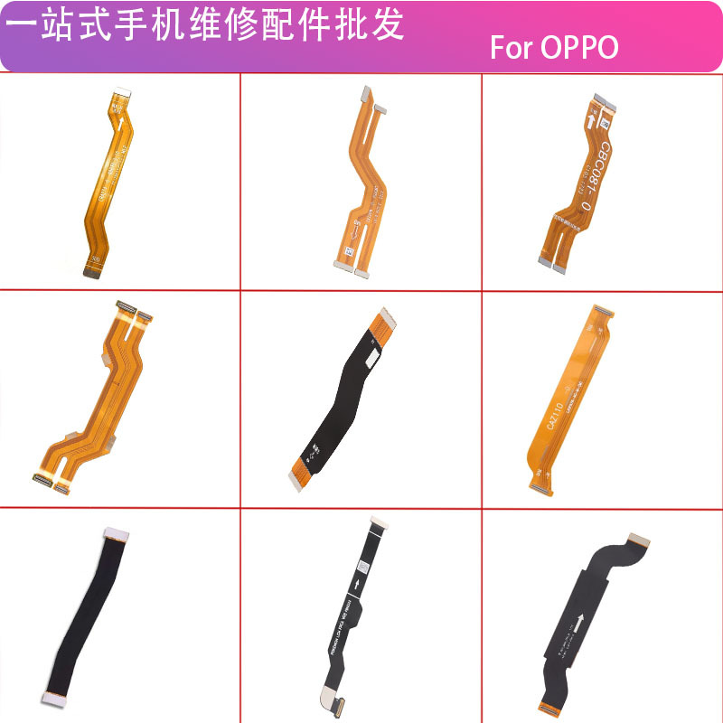 适用OPPO A7 A71 A72 A73 A74 A75 A76 A77 A78 A79 A7X 主板排线