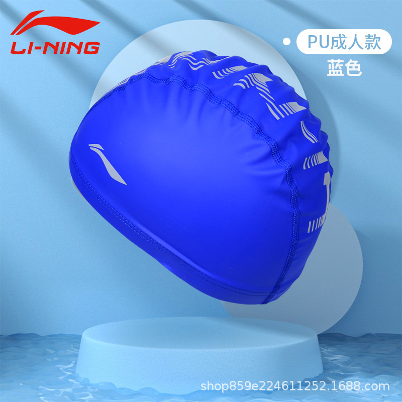 李寧防水布水泳帽ファッション成人水泳帽長髪耳保護pu水泳帽|undefined