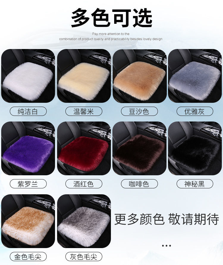 智贝详情图_10冬季汽车羊毛绒坐垫无靠背座垫长毛座垫女毛垫加
