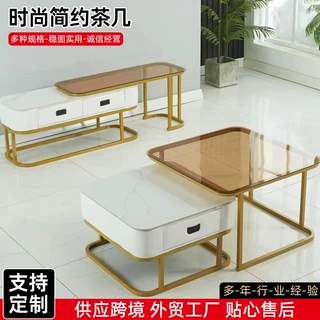 厂家定制轻奢茶几家用现代简约网红方形茶几组合带抽屉茶桌