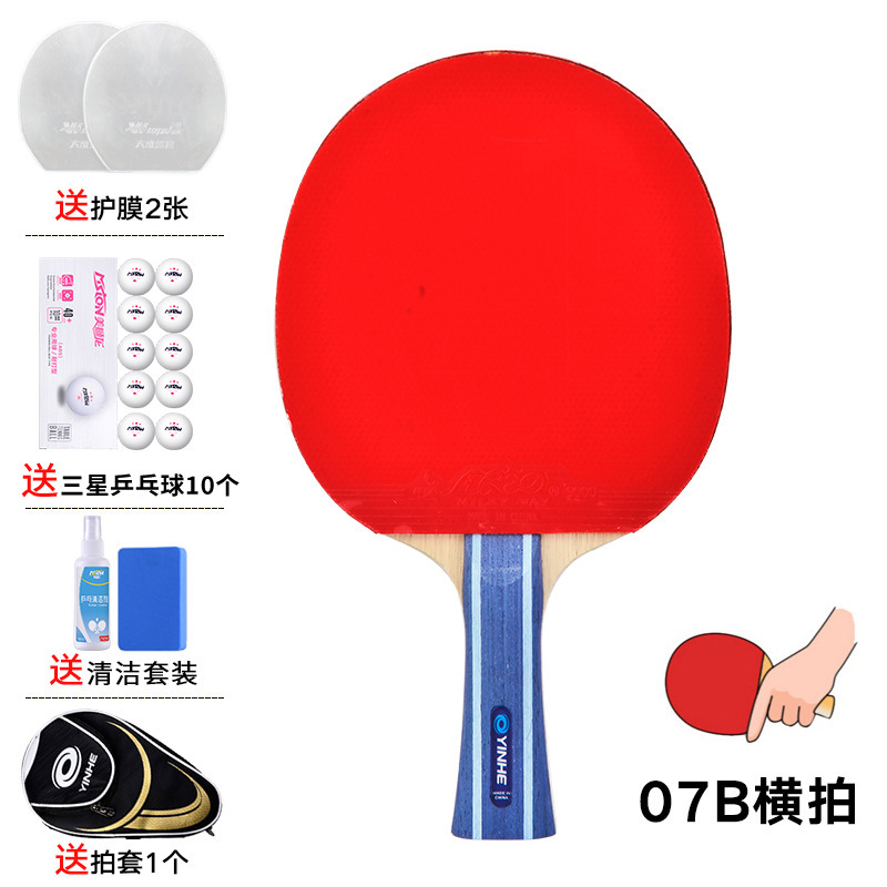 正品银河8星乒乓球拍五六七星学生初学专业兵乓球拍直拍横拍正品|undefined