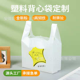 塑料手提袋定制食品用PE新料印LOGO图案文字外卖袋餐饮超市打包袋