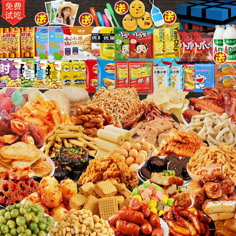 Закуски подарочный пакет целая коробка сетчатых красных ностальгических развлекательных кормов для свиней вкусный день рождения студентов оптовой фабрики