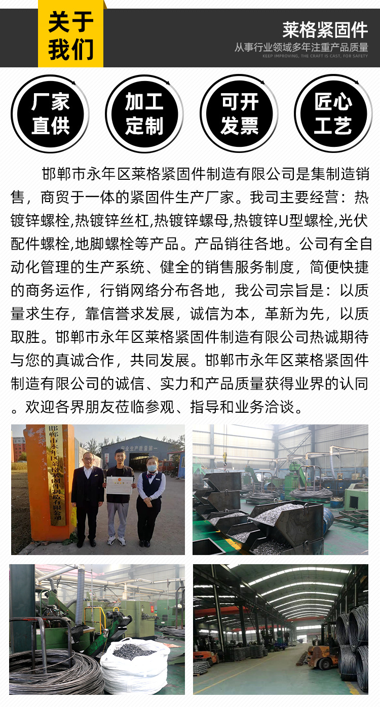 莱格紧固件详情_08