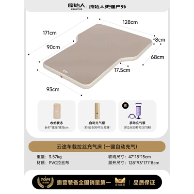 Vehicle-mounted inflatable bed sleeping pad, car sleeping gadget - default-item-universal-car-air-mattress-8cm-thick-electric-air-pump-compact-storage