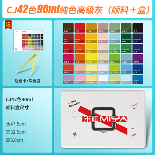 Mia HIMI jelly gouache paint wholesale set portable sketching art painting art test 42 color bag wholesale