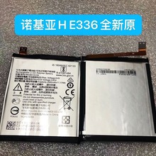 适用于诺基亚原装全新手机电池电板HE336 NOKIA 5 hmd足容量耐用