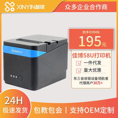 Jia Bo applicable GP-C80180II Bills printer America Mission Take-out food Small ticket printer Houchu kitchen Printing