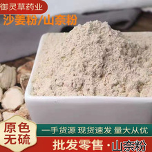 ���]ɽ�η�ɳ�������lʳ���������l�u���{ζ��ɳ�����l����ɽ�η�